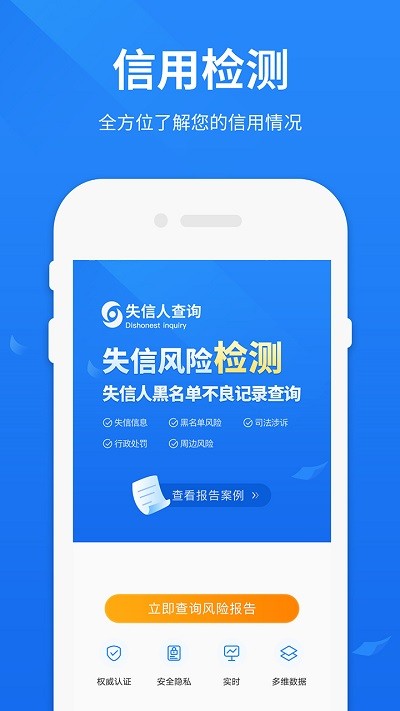 被执行人查询无广告下载