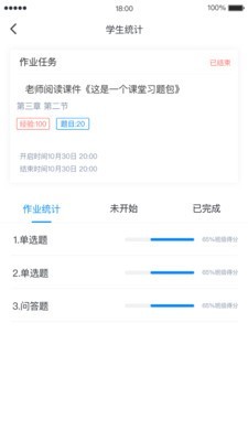 启课程教师端无广告下载