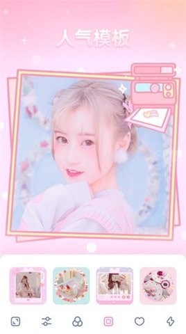 贴纸P图相机手机下载