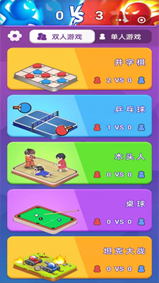 1234双人极限对决最新下载