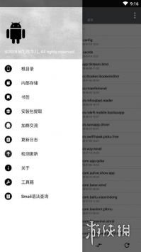 NP管理器最新版本app下载