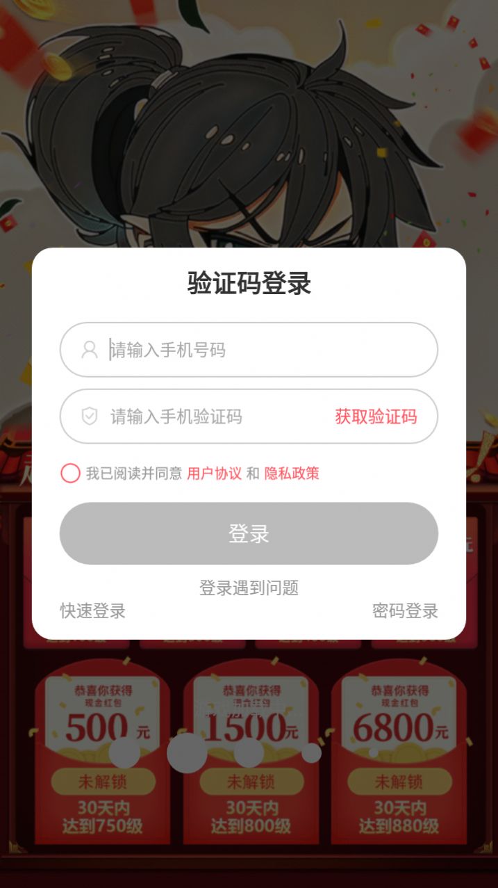 这个修仙有点难天天领红包最新版手机下载
