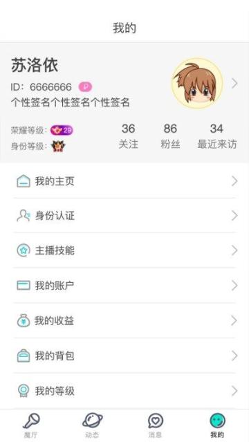 千语空间社交官方app手机版安装包下载