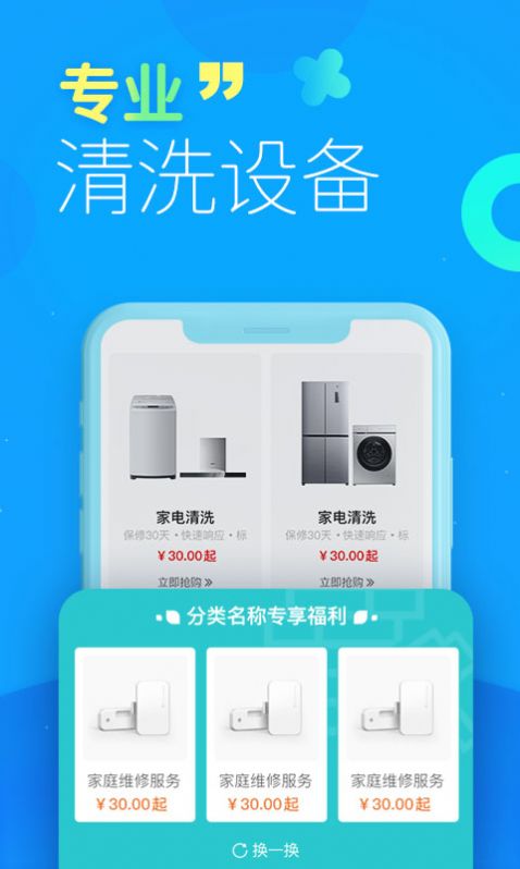 啄木鸟家电清洗最新版下载