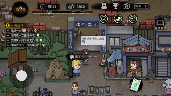 打工模拟器无限钞票版v1.3手游下载