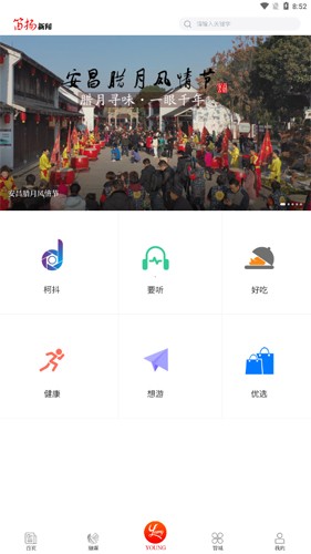 笛扬新闻安卓下载