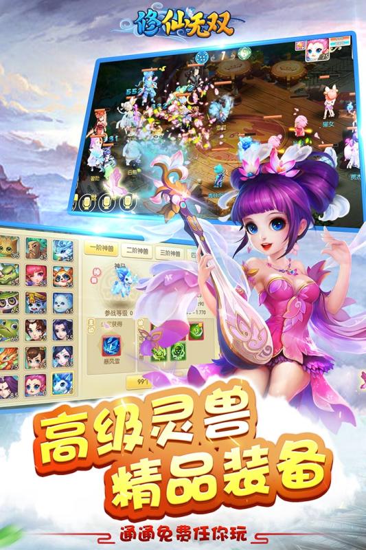 修仙无双红包版v1.10.29安卓版免广告下载