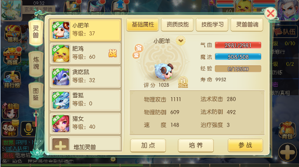 修仙无双红包版v1.10.29安卓版免广告下载