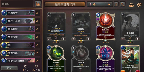 符文大地传说手机下载