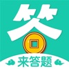 答题变首富红包版app软件
