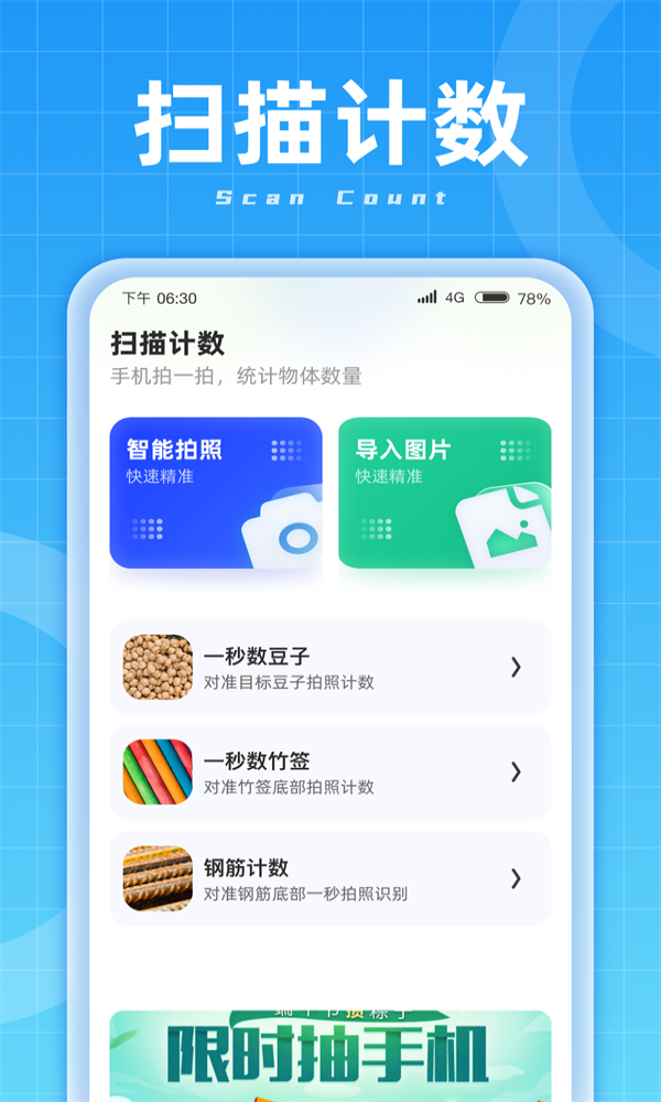 3D扫描能手安卓下载