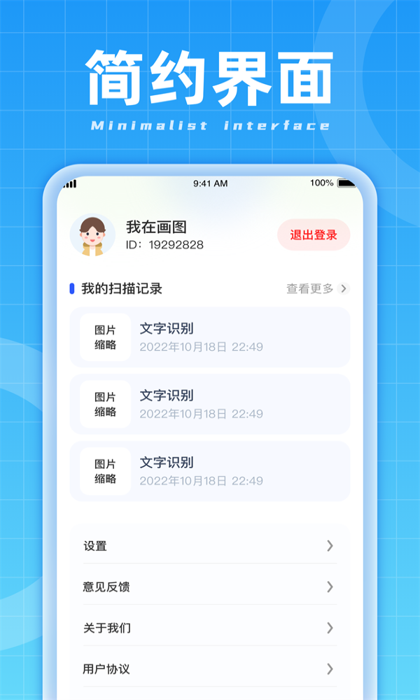 3D扫描能手安卓下载