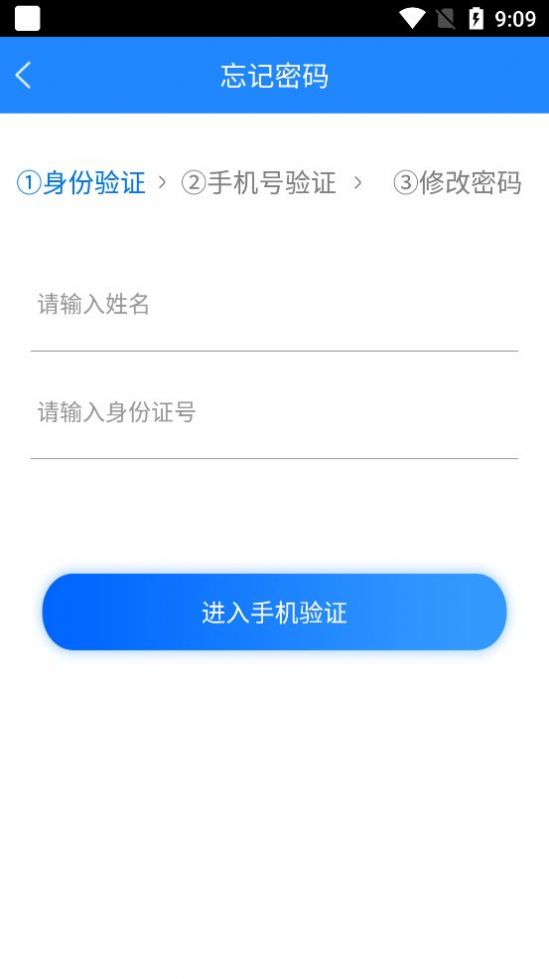日照专技培训免费版下载