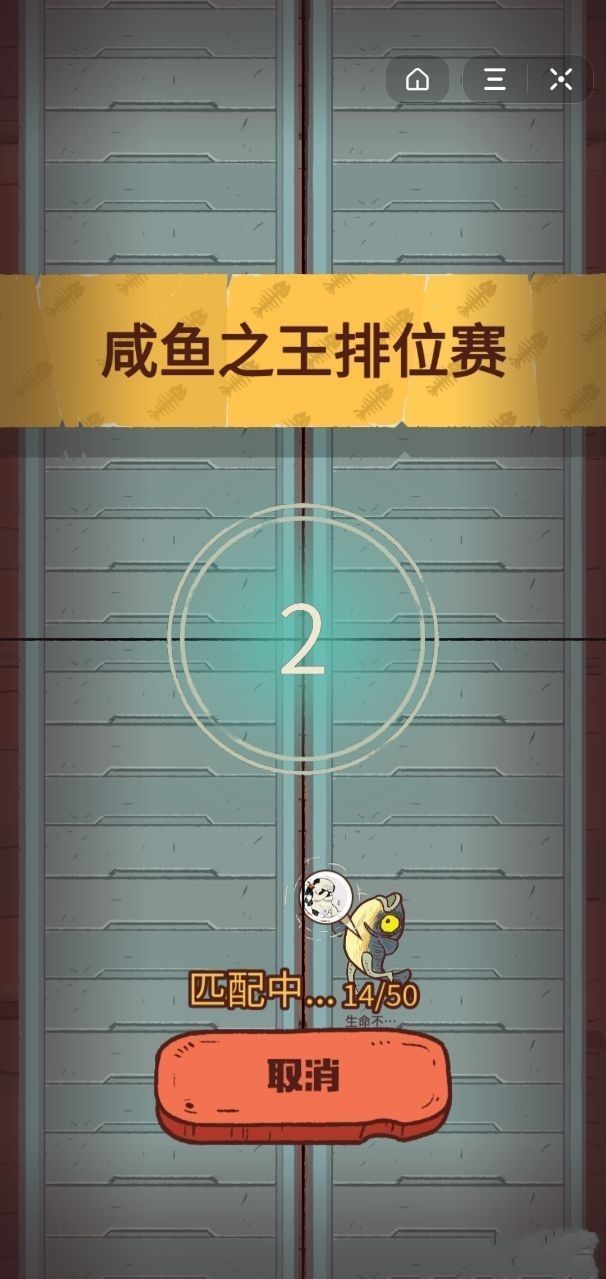 咸鱼之王辅助2026下载