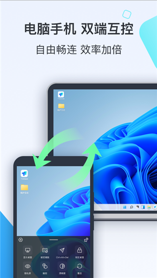 todesk7.4.0.5版本软件下载