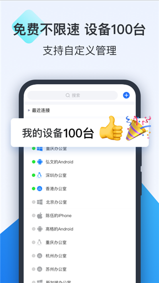 todesk7.4.0.5版本软件下载