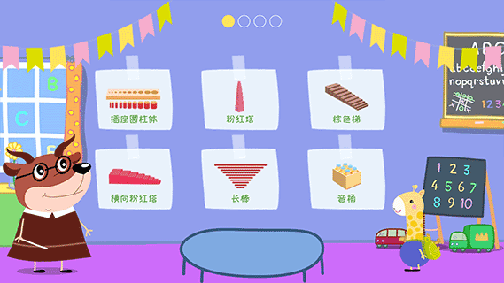 羚羊夫人的幼儿园正版下载