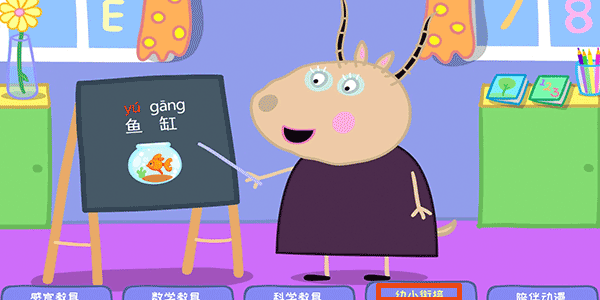 羚羊夫人的幼儿园正版下载