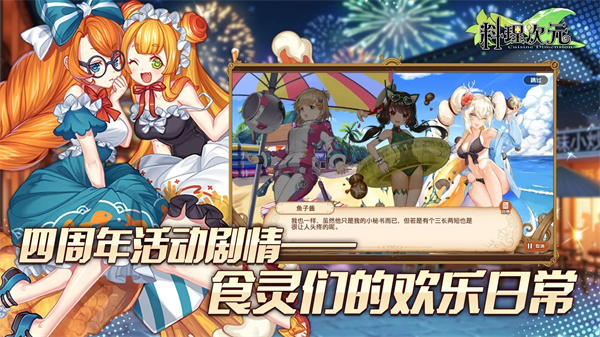 料理次元国际服v1.6.0安卓版无广告下载