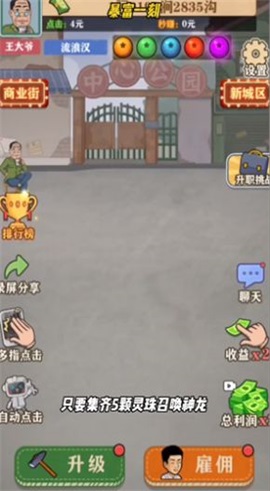 神龙赐福游戏下载