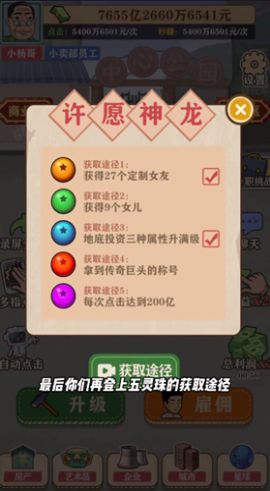 神龙赐福游戏下载