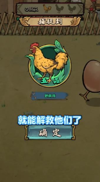 鸡王争霸游戏下载
