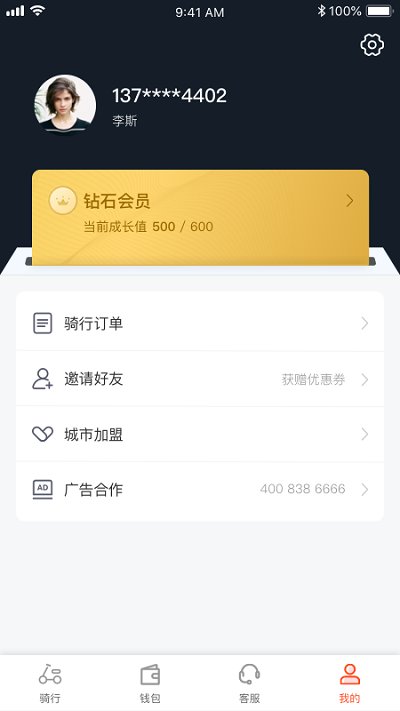 拜米出行最新下载