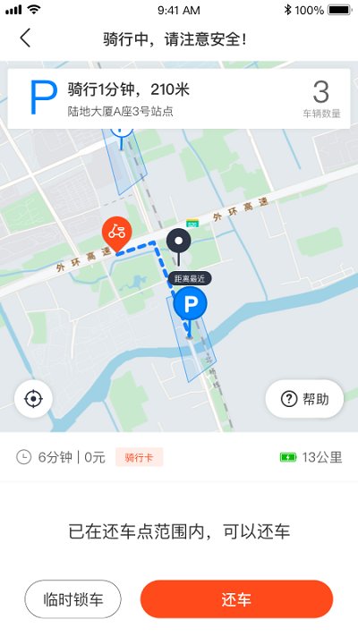 拜米出行最新下载