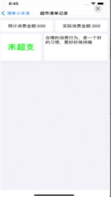 柠檬时光清单手机下载