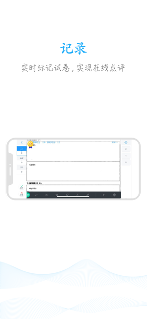 好分数教师版安装包下载