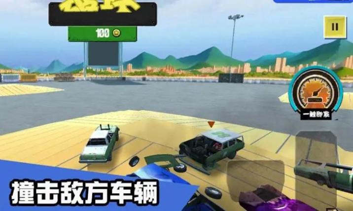 汽车碰撞竞技场安装包下载