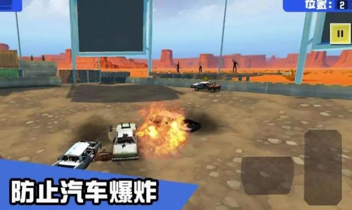 汽车碰撞竞技场安装包下载