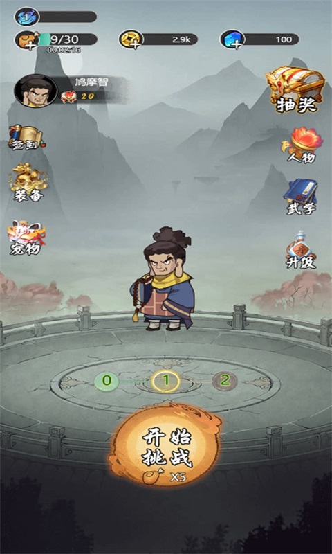 绝地翻盘2.0.1下载