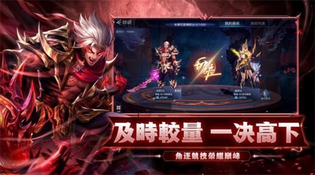 地下城之战荣耀与勇士无广告下载