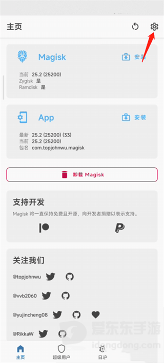 隐藏应用列表3.0.5安装包下载