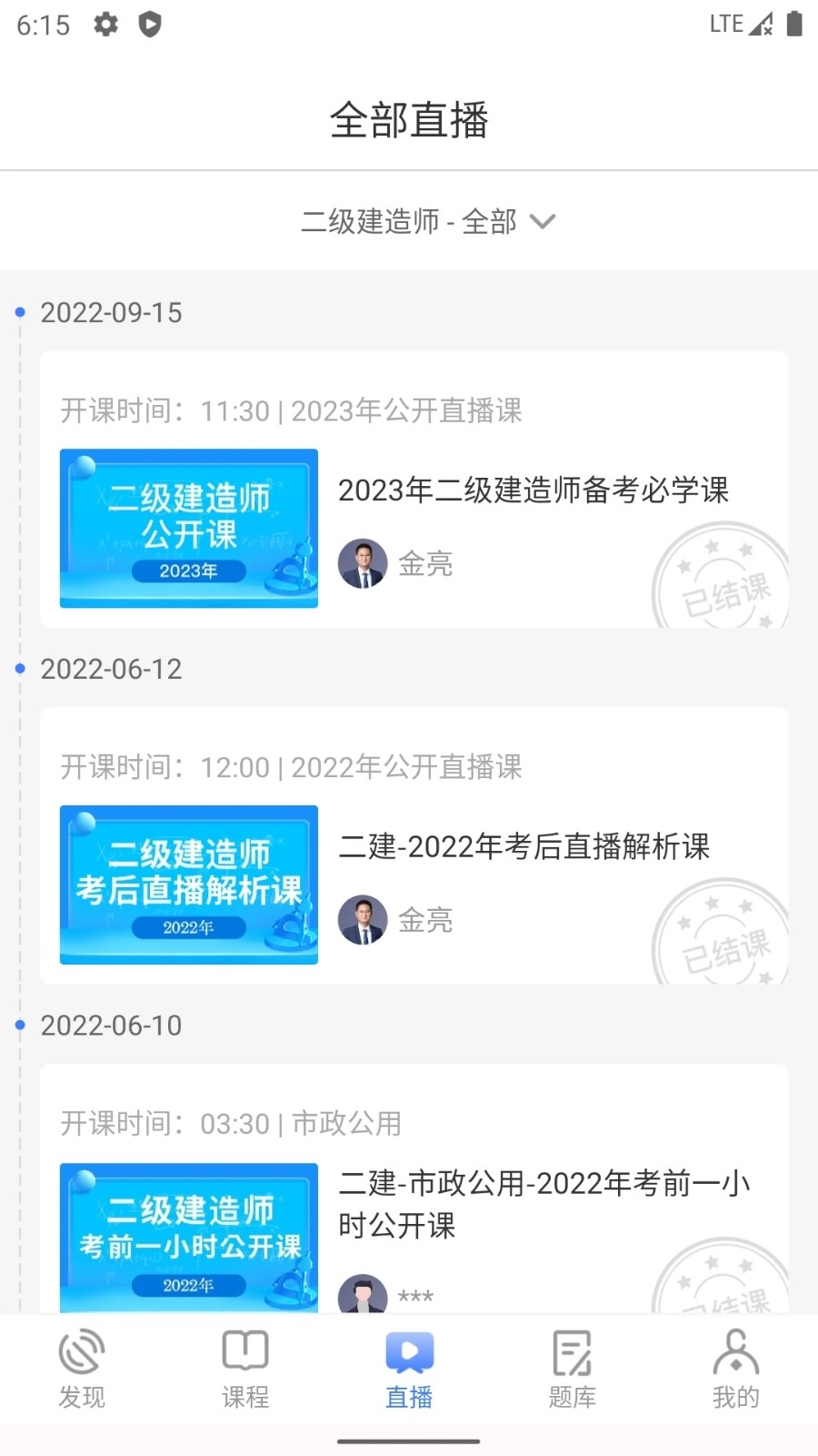 勤学课堂软件下载