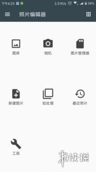 照片编辑器安卓版安装包下载