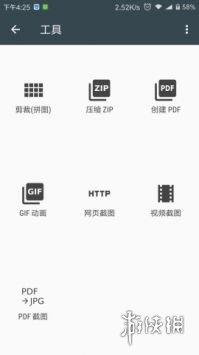 照片编辑器安卓版安装包下载