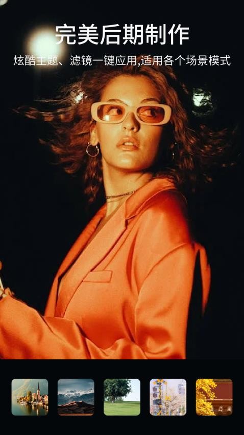 星影视频剪辑免费版无广告下载