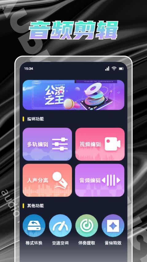 人声提取软件安装包下载