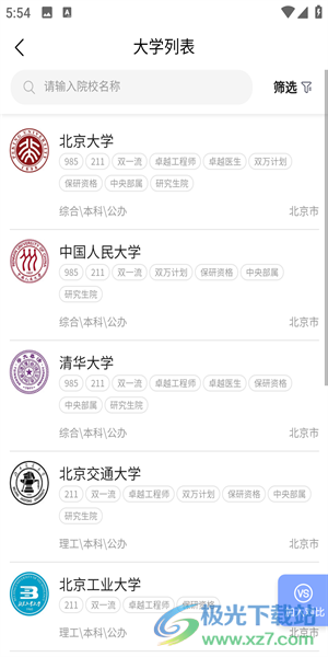 育腾高考志愿安卓下载