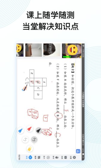 51好课堂学生端手机下载