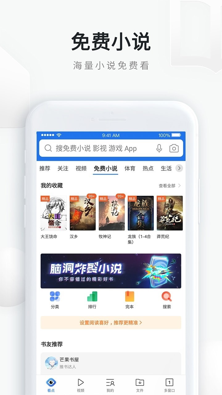 QQ浏览器最新版2020安装软件下载