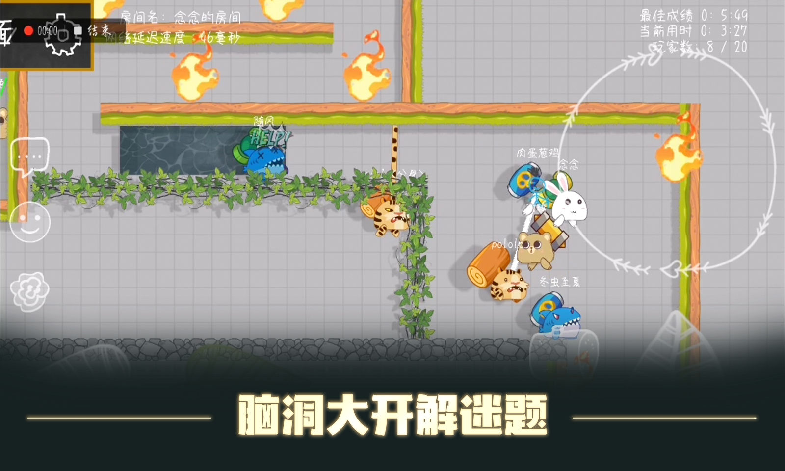 森林大会v3.0最新下载
