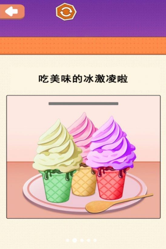 小美做蛋糕正版下载