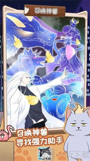 猫总大厦手游下载