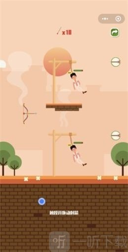 射箭救人最新版手机下载