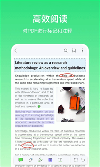 边写边搜免费版免广告下载