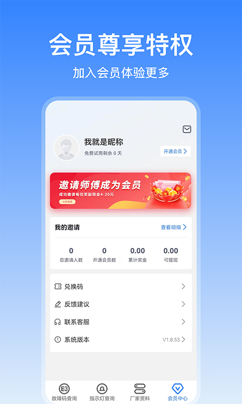 扳手快查安装下载