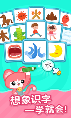 叫叫识字课程免费下载